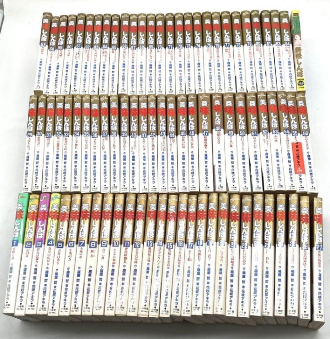 漫画 美味しんぼ 単行本 1～84巻 ＋ 新鮮ヘルシーとりたて野菜編 コミック