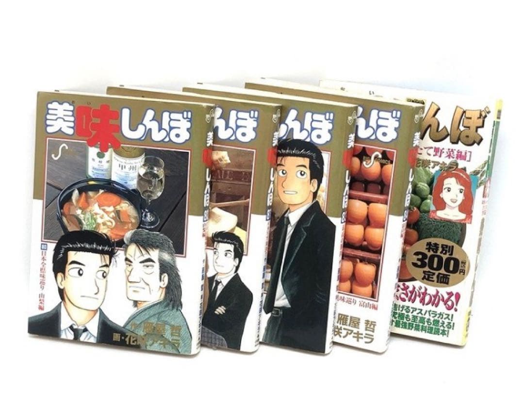 漫画 美味しんぼ 単行本 1～84巻 ＋ 新鮮ヘルシーとりたて野菜編 コミック