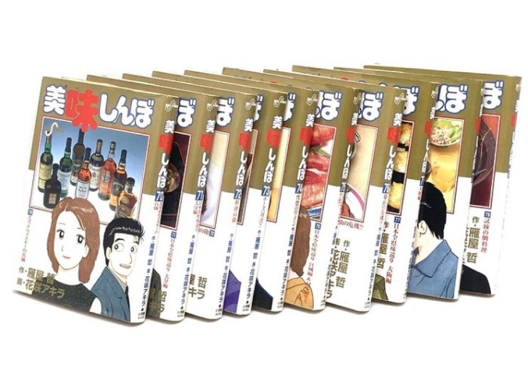 漫画 美味しんぼ 単行本 1～84巻 ＋ 新鮮ヘルシーとりたて野菜編 コミック