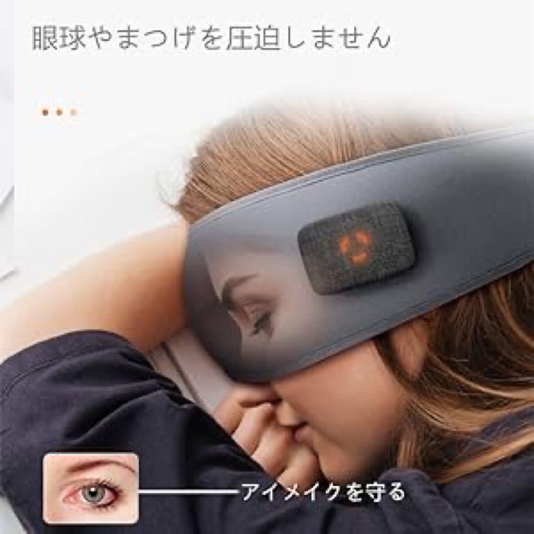 Bluetooth ミュージックが聴ける アイマスク リラクゼーション