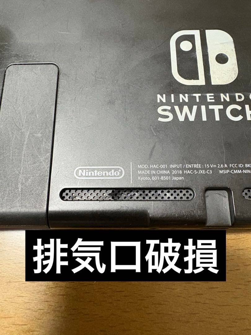 不具合品)Nintendo Switch 本体