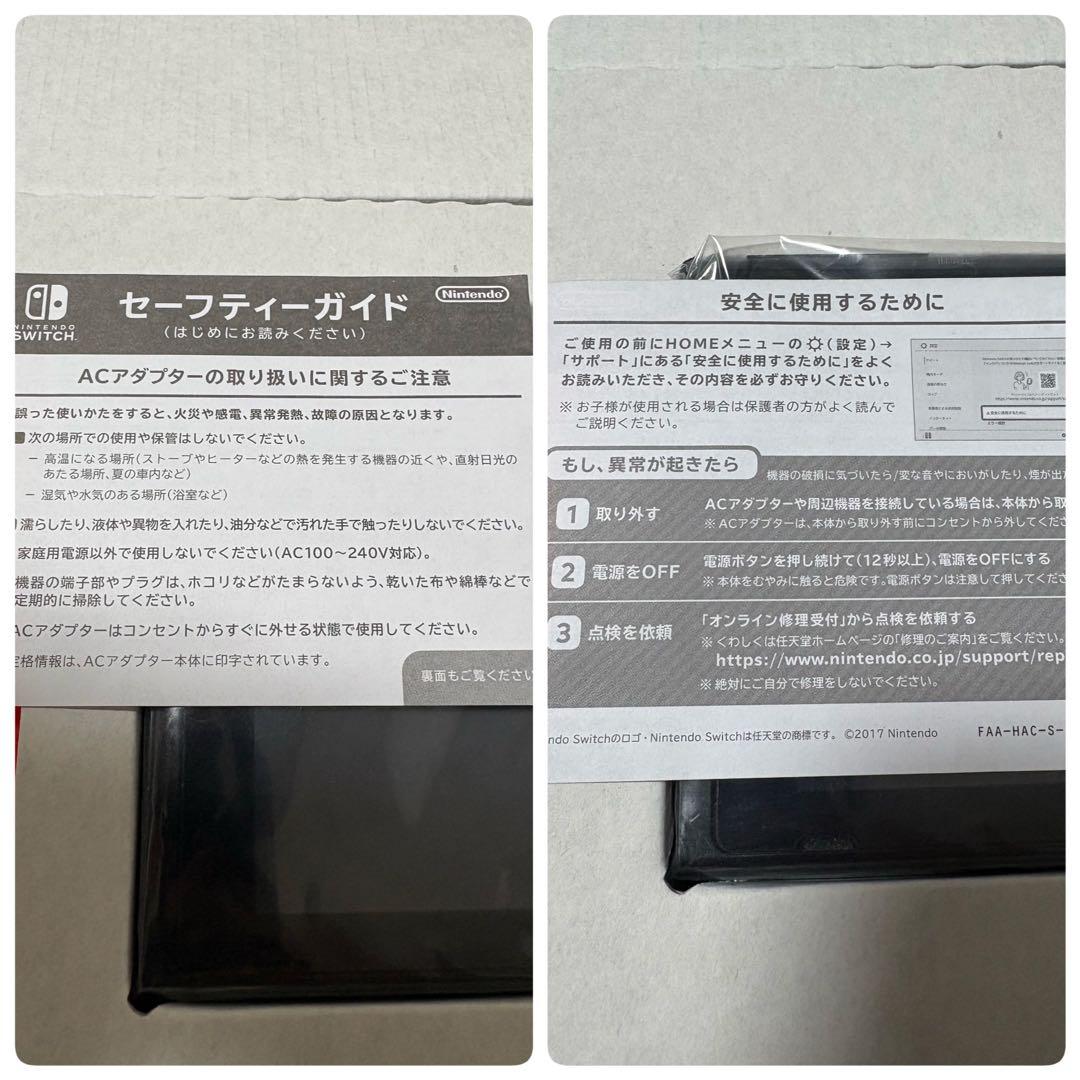 不具合品)Nintendo Switch 本体