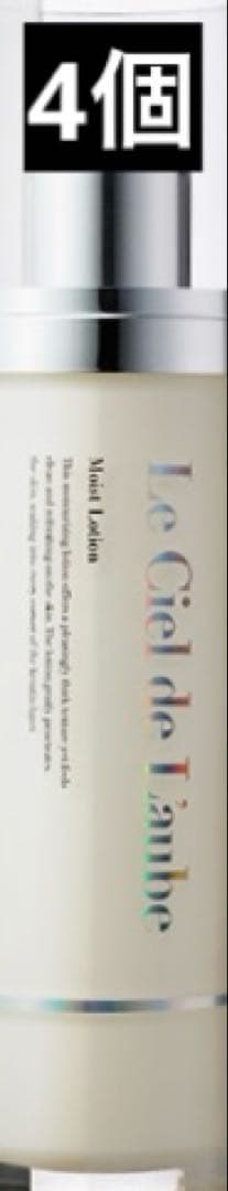 アクシージア ルシエルドローブ モイスト ローション 120mL