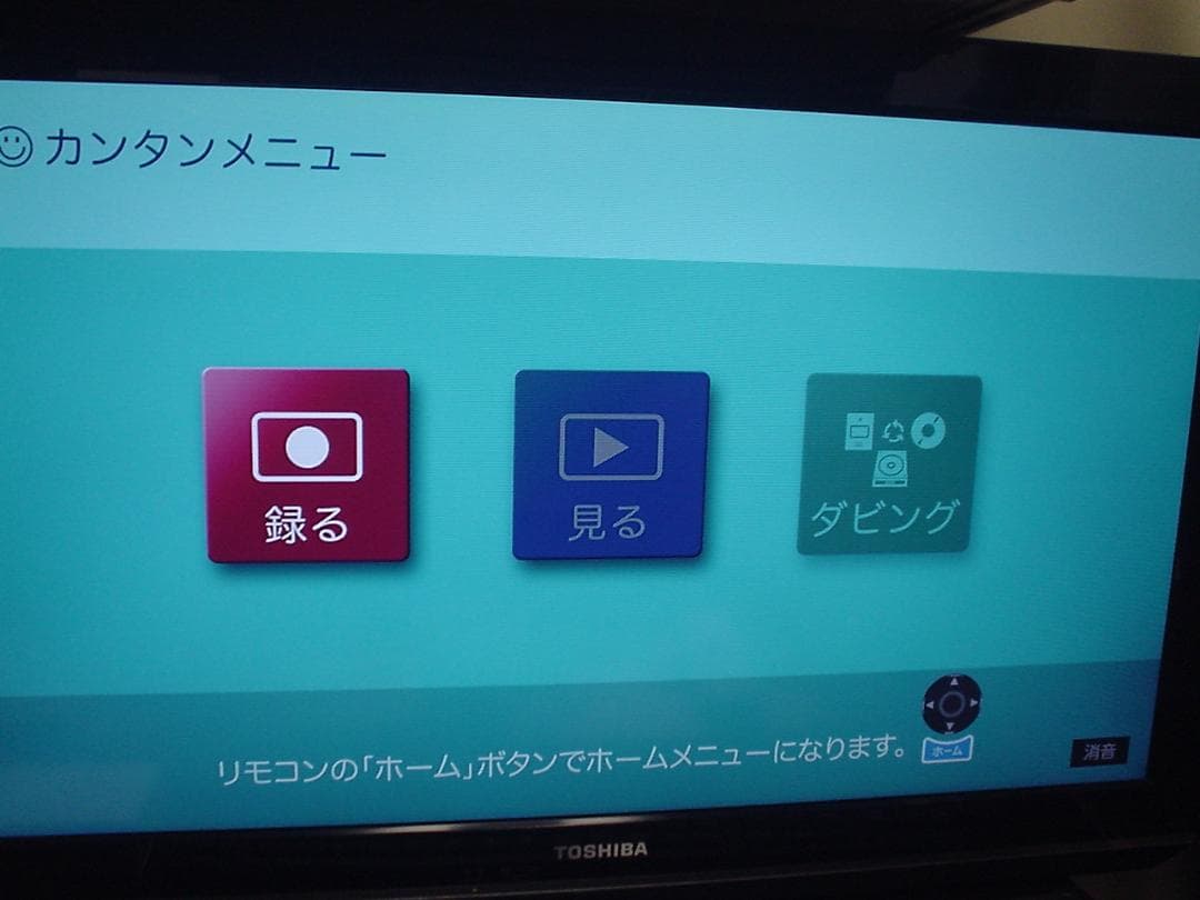 maxell BD iVDR レコーダー BIV-WS1000／学習リモコン付