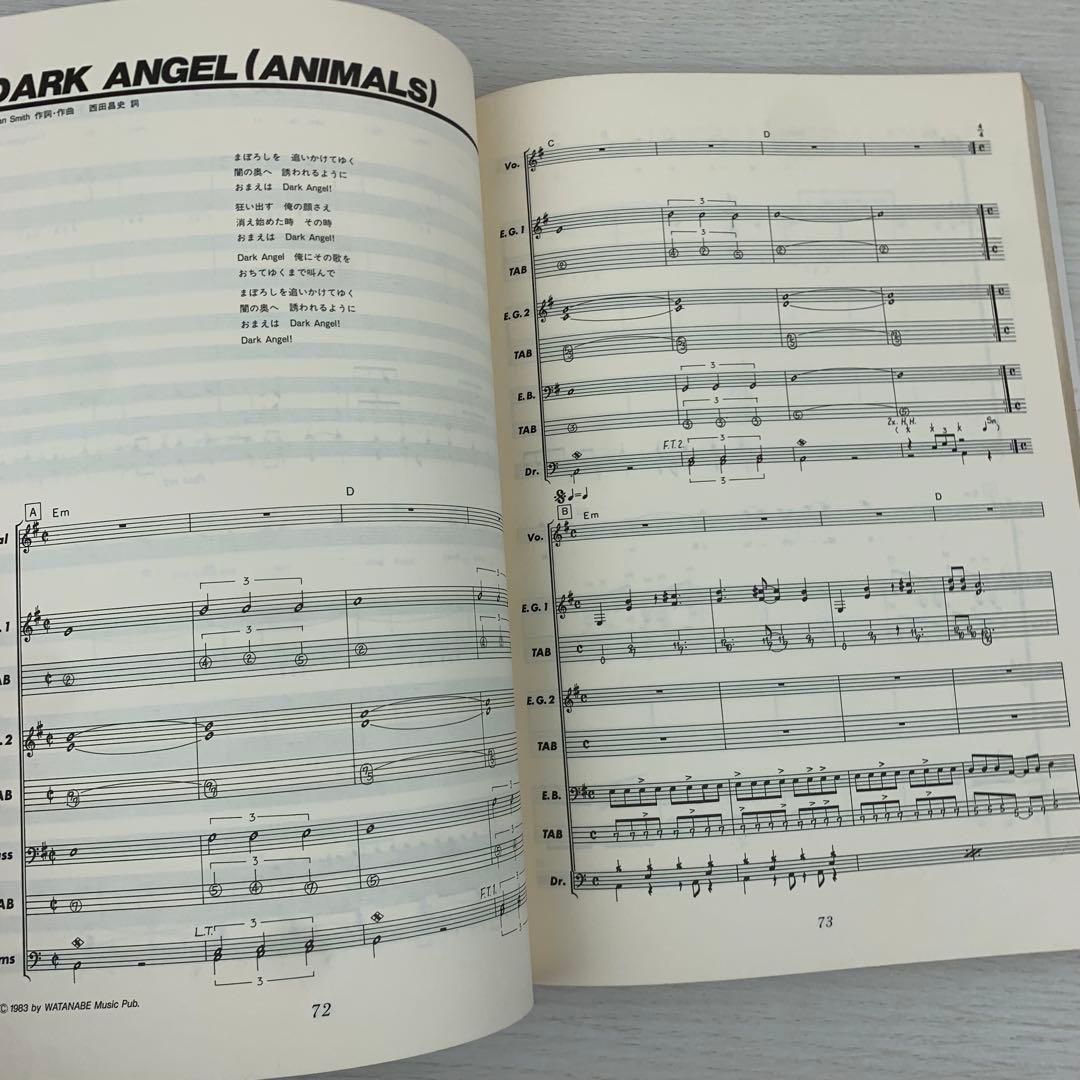 バンドスコア アースシェイカー 全曲集 1 楽譜