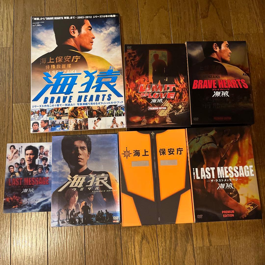 1週間限定！UMIZARU EVOLUTION 海猿作品セット