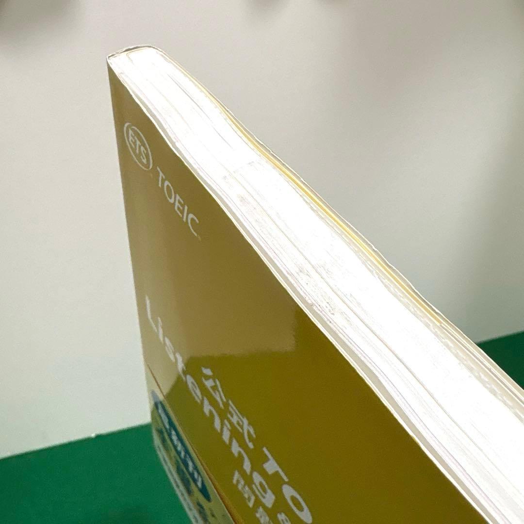 公式TOEIC Listening & Reading問題集 1〜8 セット