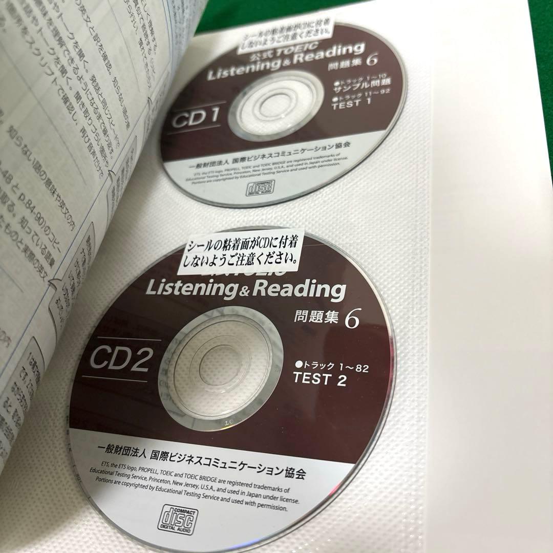 公式TOEIC Listening & Reading問題集 1〜8 セット