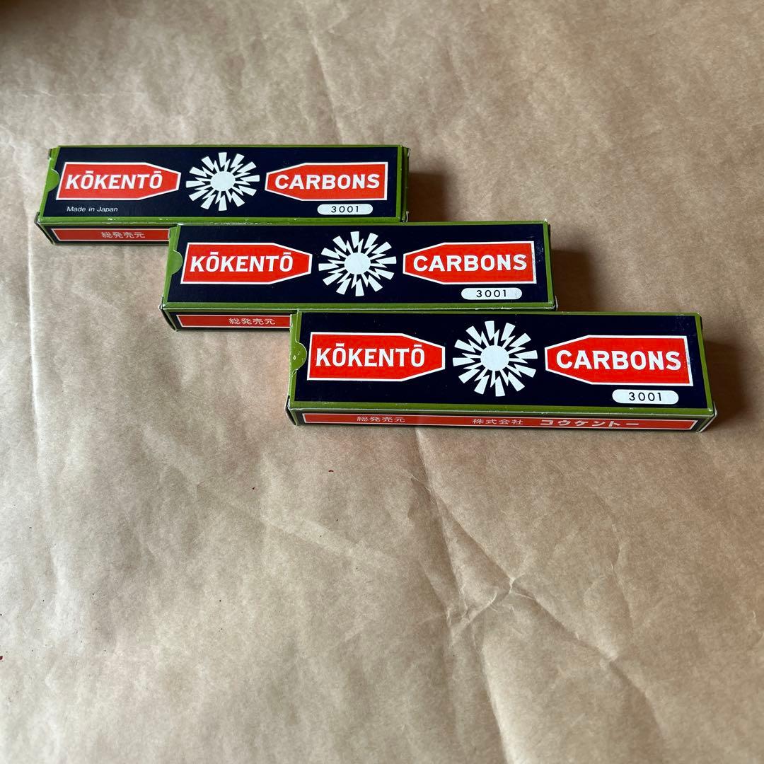 コーケントー　光線治療 カーボン　　No,3001 29本