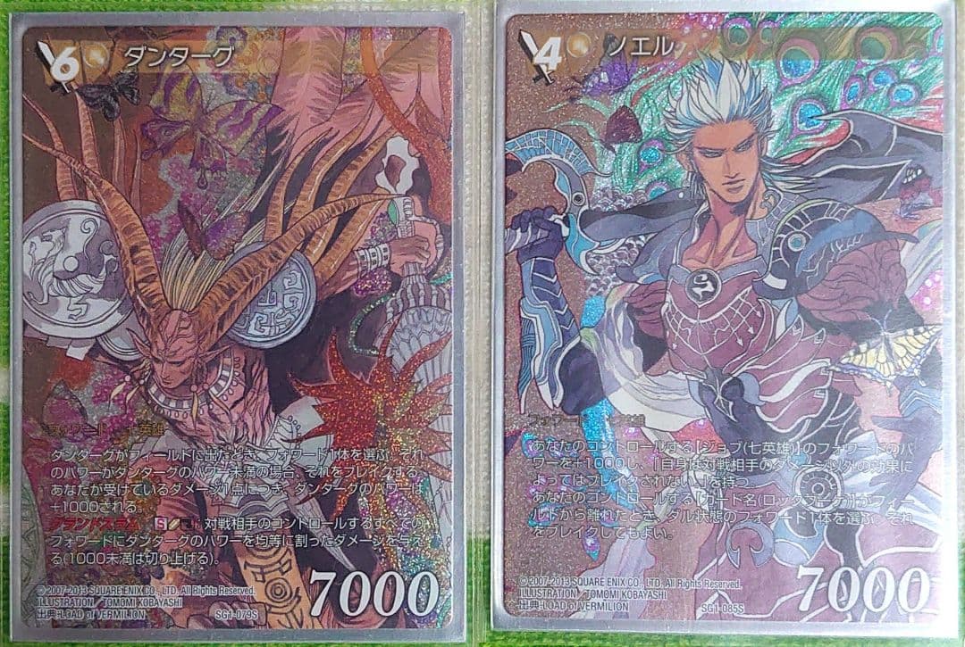 旧FFTCG　サガTCG　七英雄　シークレットコンプリートセット