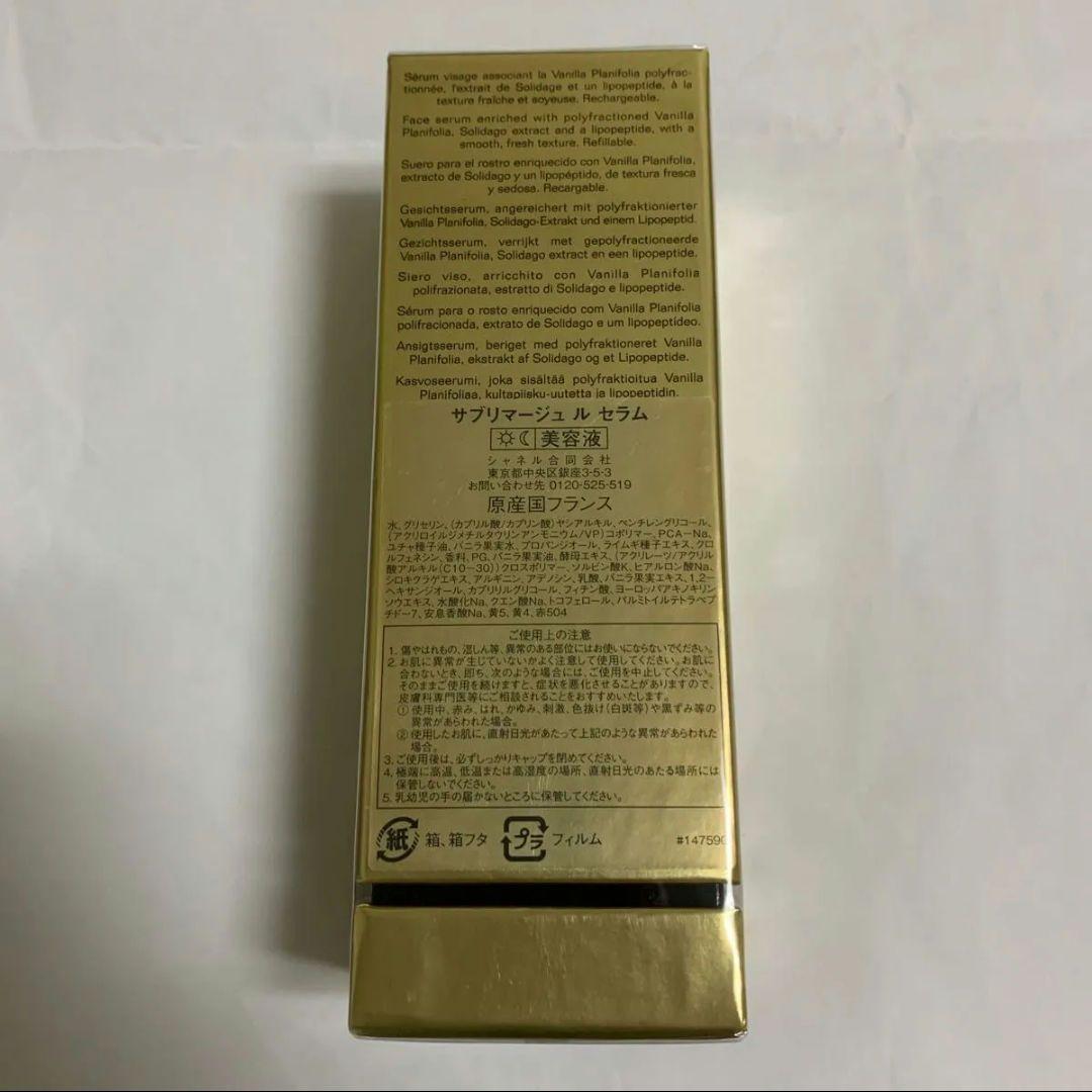 CHANEL シャネル　サブリマージュ ル セラム　美容液