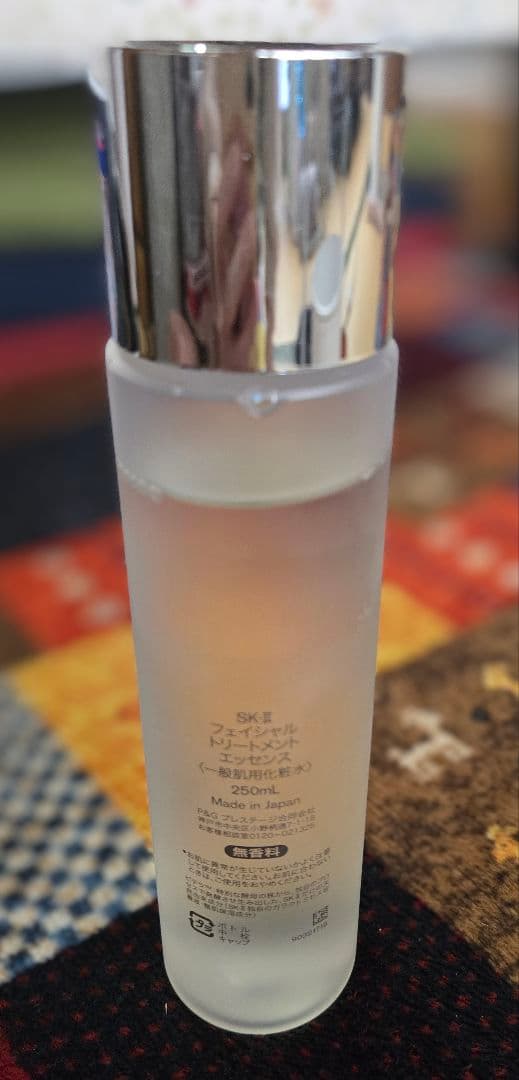 SK-II フェイシャルトリートメントエッセンス