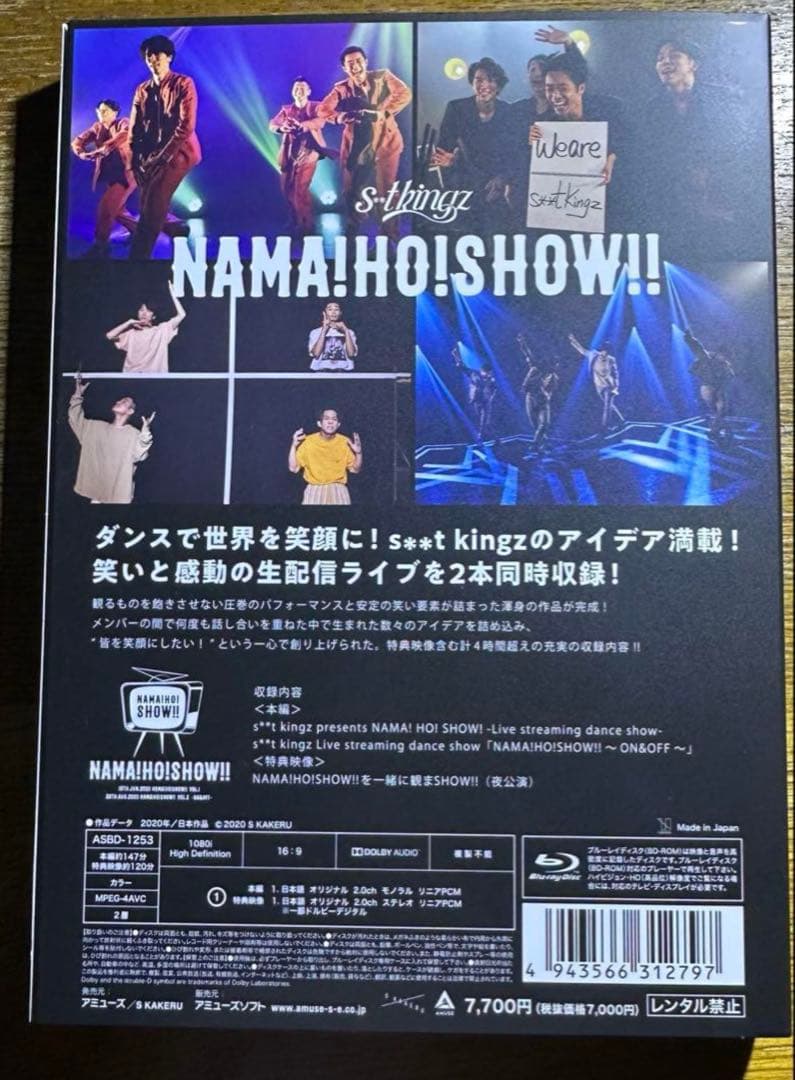 お笑い・バラエティ 2021 s**t kingz COMPLETE BOX NAMAHOSHOW
