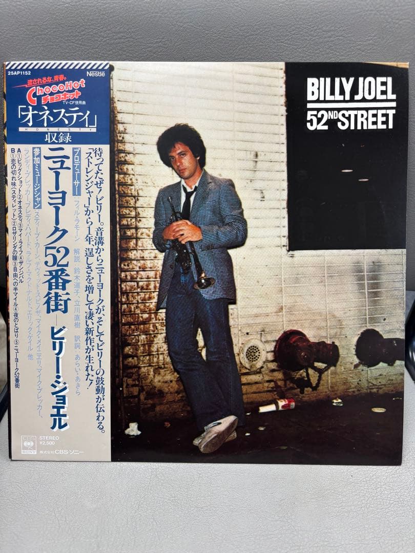 〖ビリー・ジョエル〗Billy Joel 52nd Street 帯付き