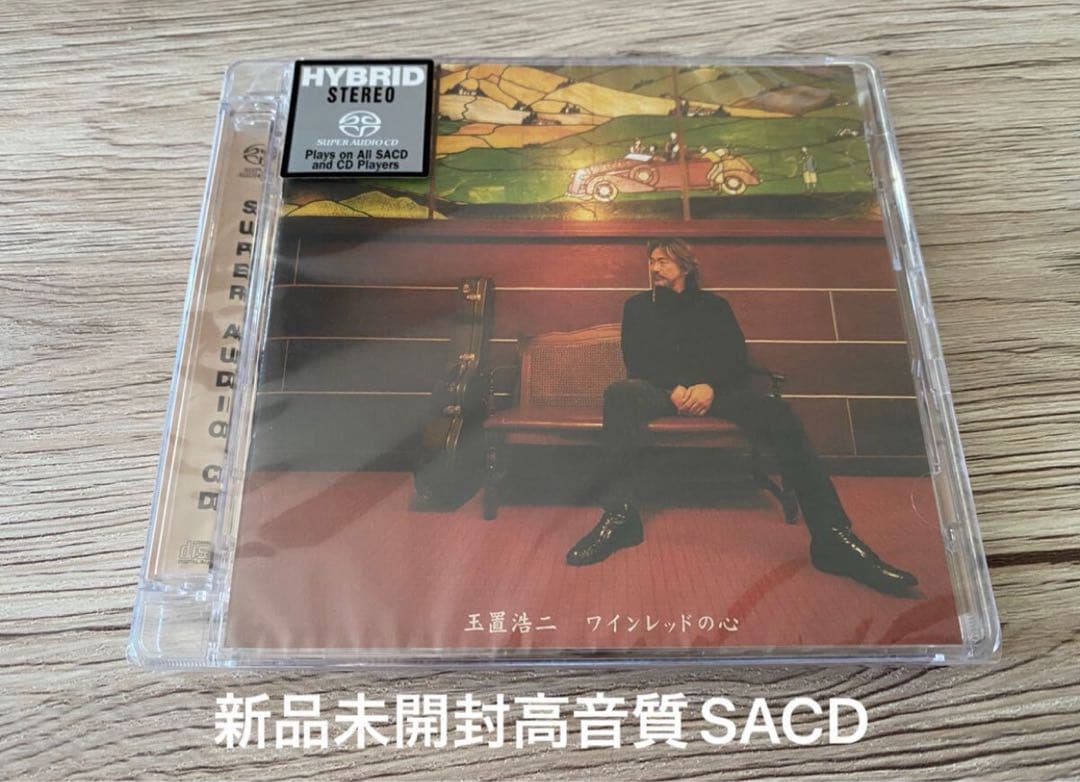 新品未開封　希少　高音質SACD 玉置浩二　ワインレッドの心　安全地帯　輸入盤
