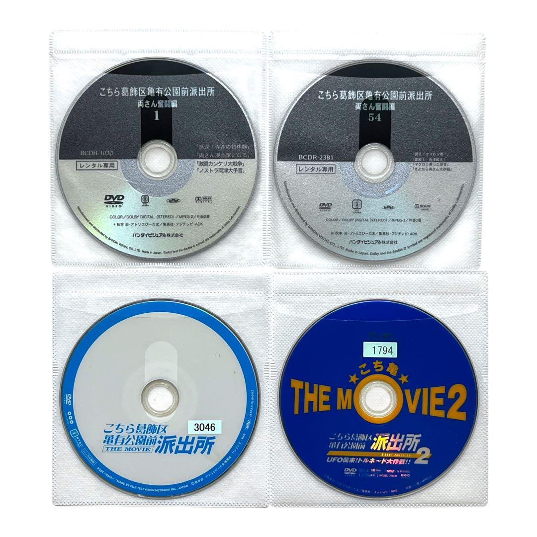 DVD 「こちら葛飾区亀有公園前派出所」 全54巻＋劇場版2本 計56巻 セット