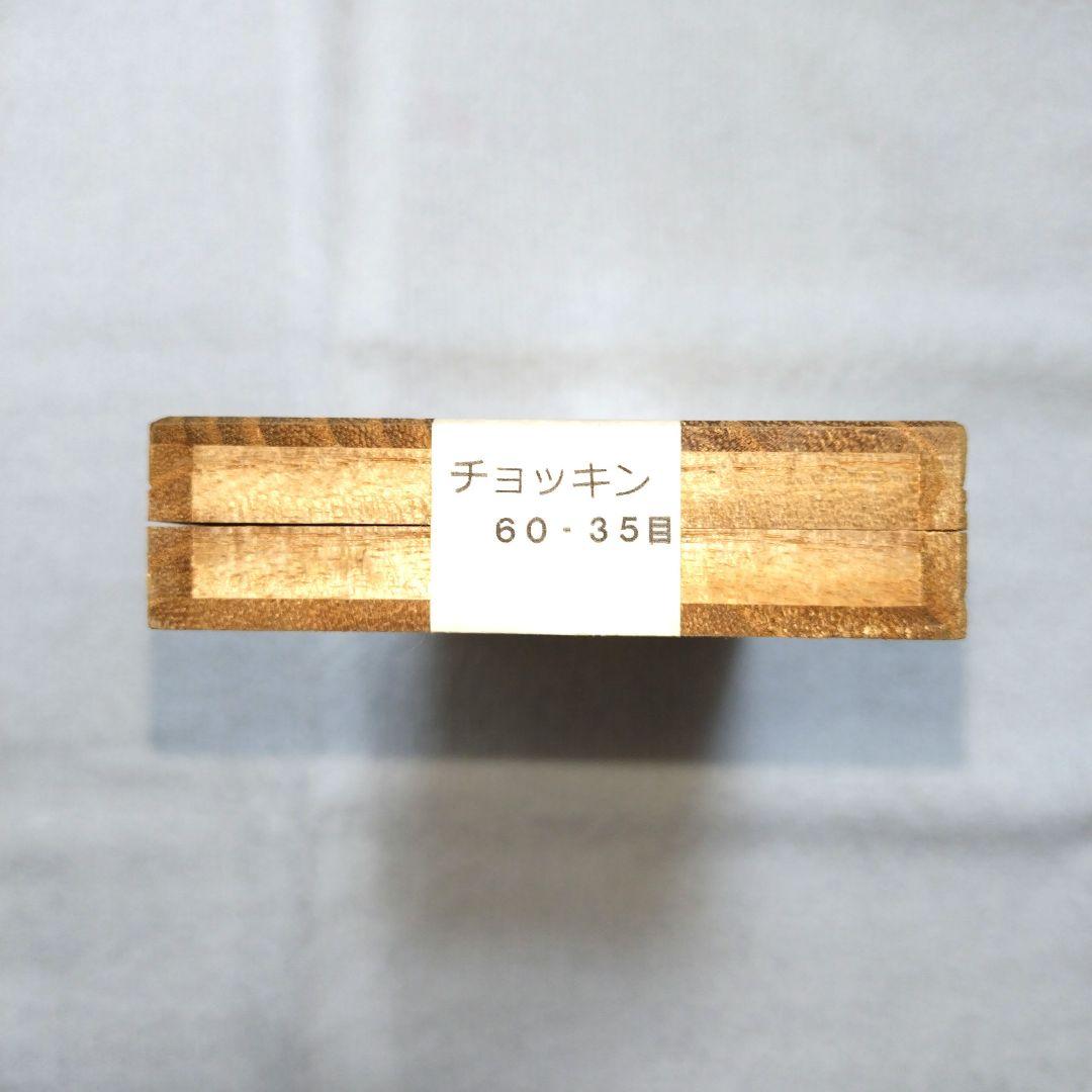 新品 未使用 チョッキン セニングシザー 6インチ 35目 コバルト鋼