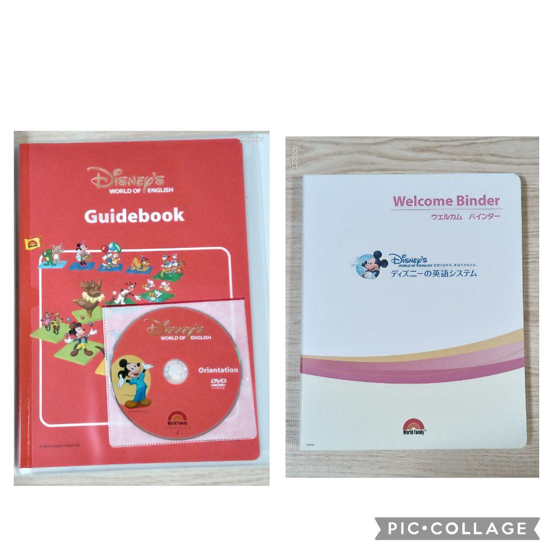 65‐⑱DWE ディズニー英語システム シングアロングCD＆Book