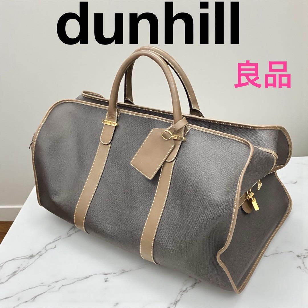 【dunhill】パドロック★ボストンバッグ★良品【ダンヒル】
