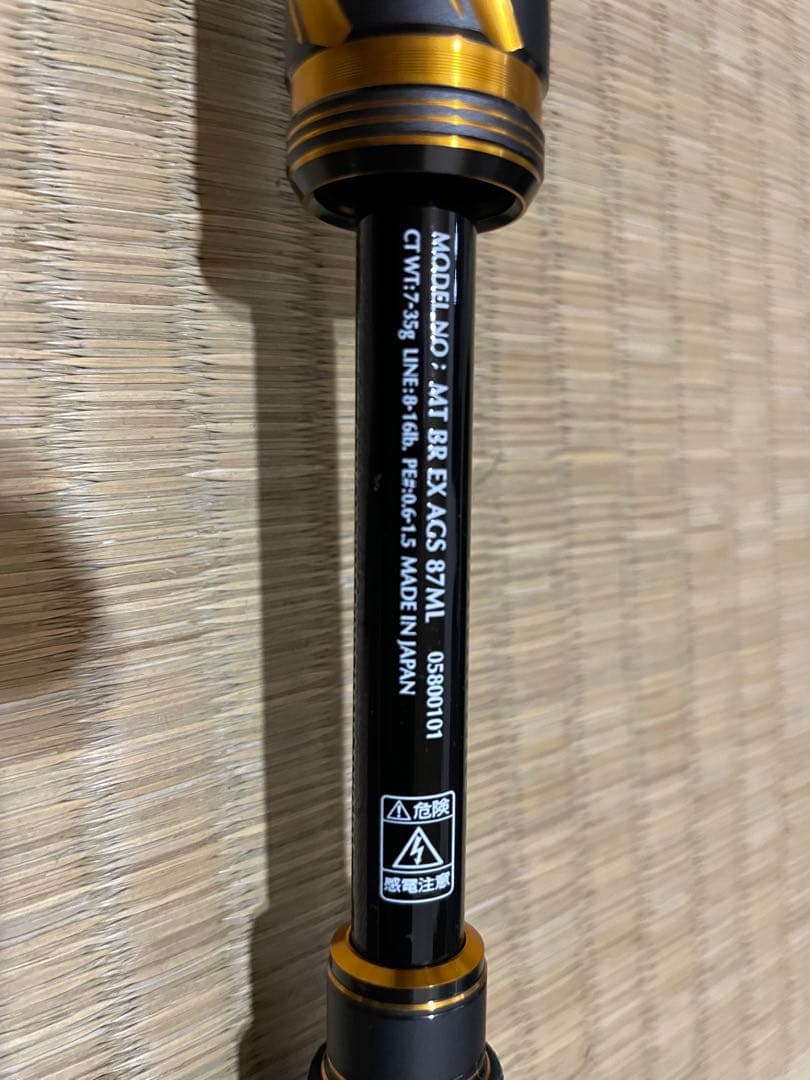 morethanのBRANZINO EX AGS 87ML