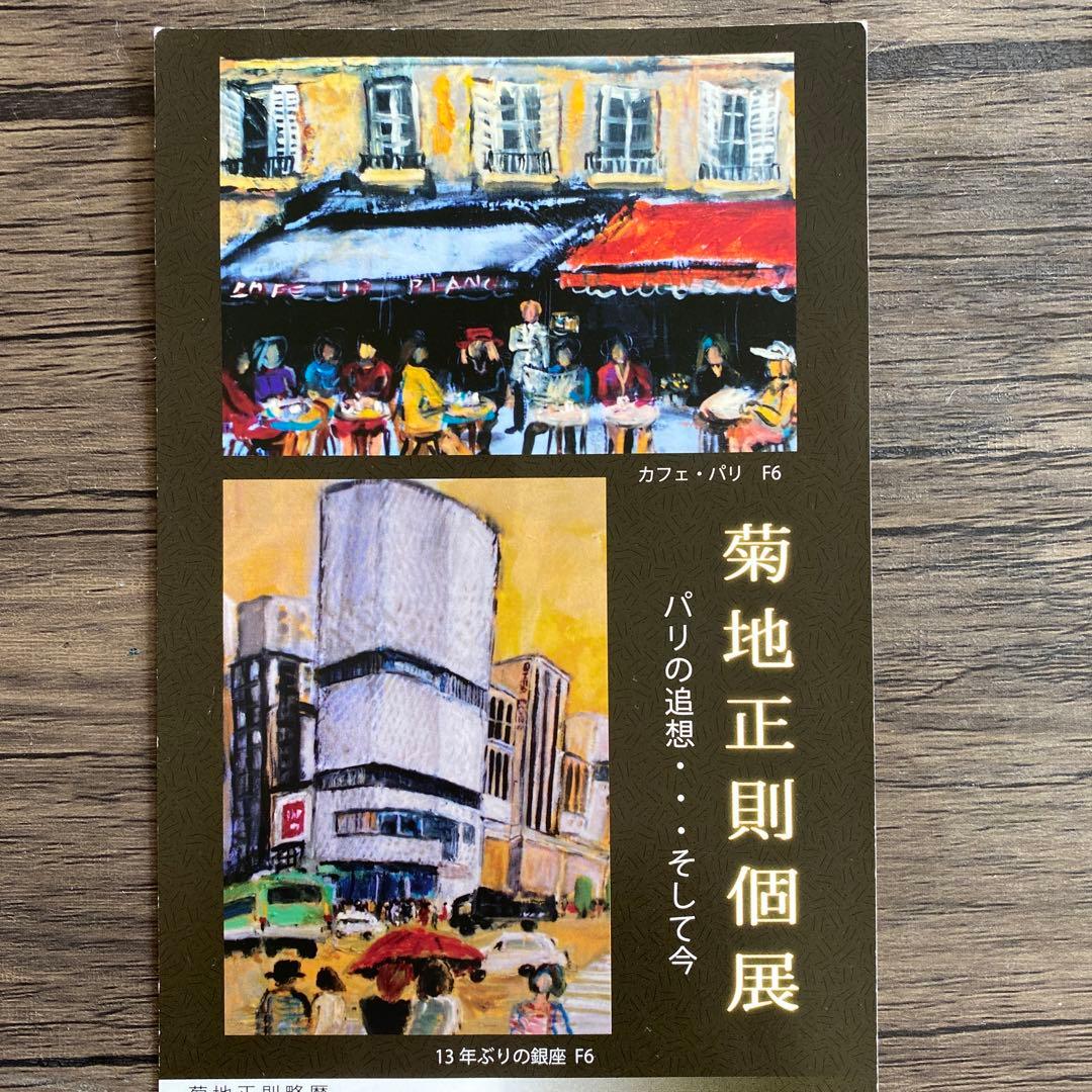 絵画　油彩画　油絵　F8 「2色のバラ」パリ　菊地正則　豪華　美品　額付き