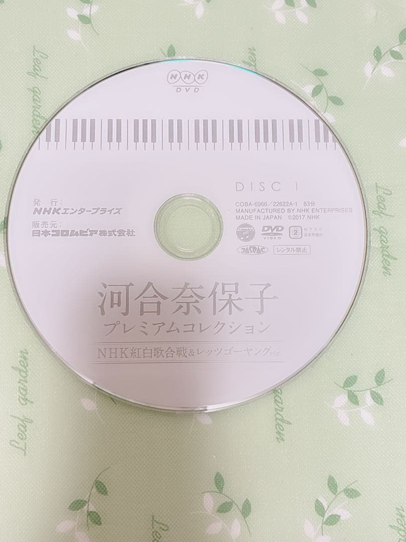 河合奈保子 プレミアムコレクション NHK紅白歌合戦＆レッツゴーヤングetc.