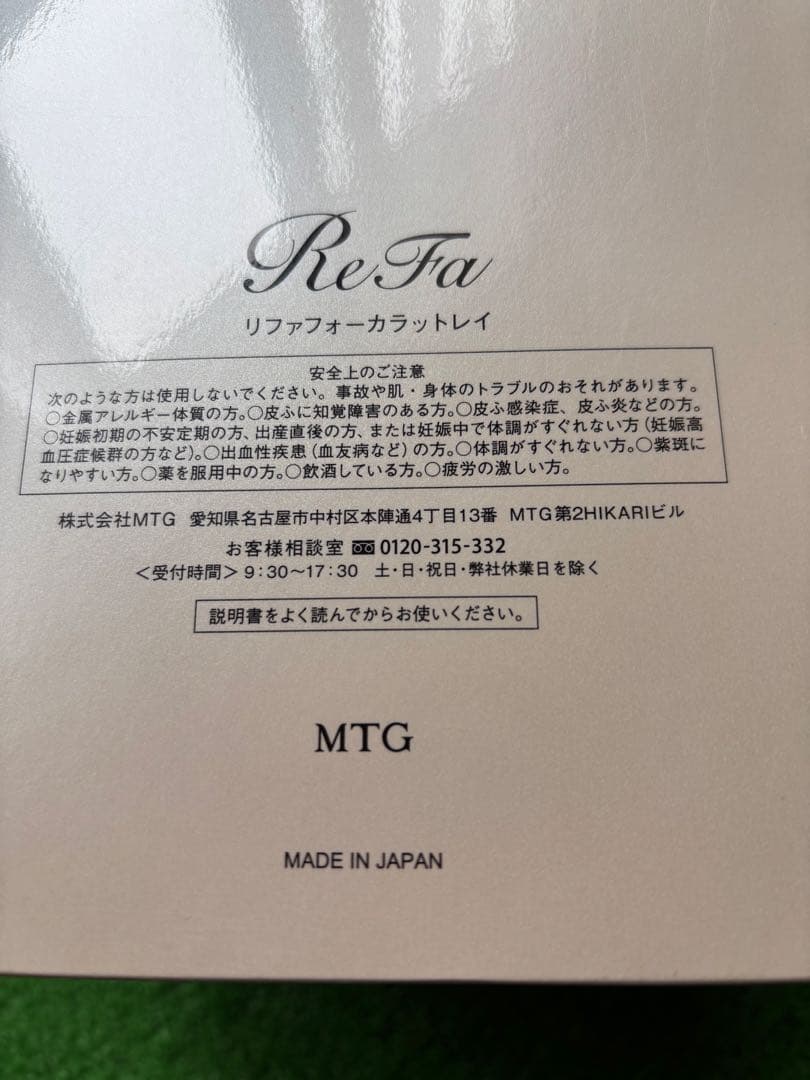 ReFa リファフォーカラットレイ