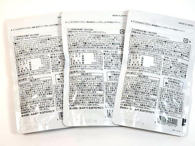 明治薬品 シボラナイト2　150粒 3袋セット