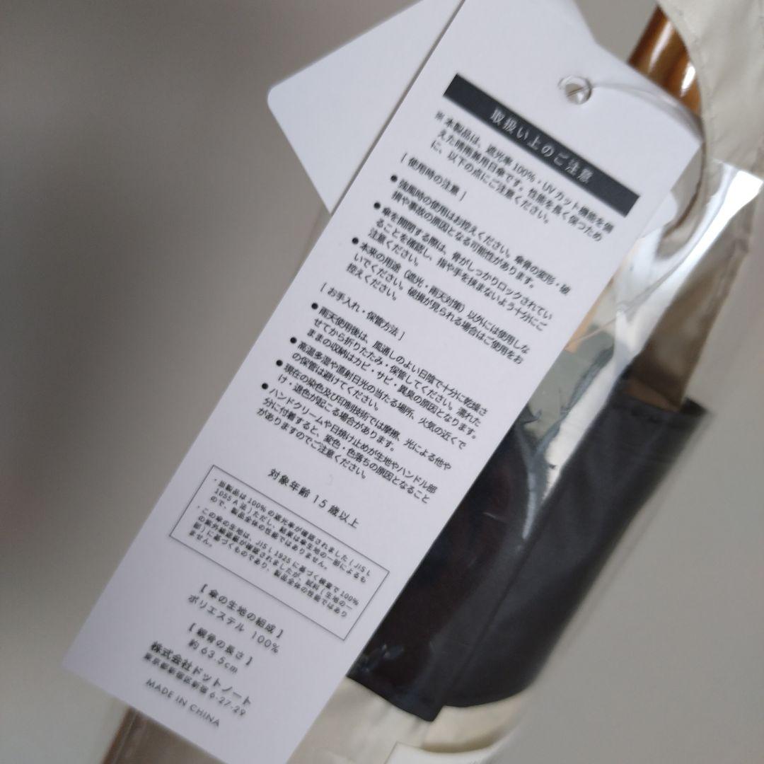 【新品未使用】しーちゃん 日傘　晴雨兼用