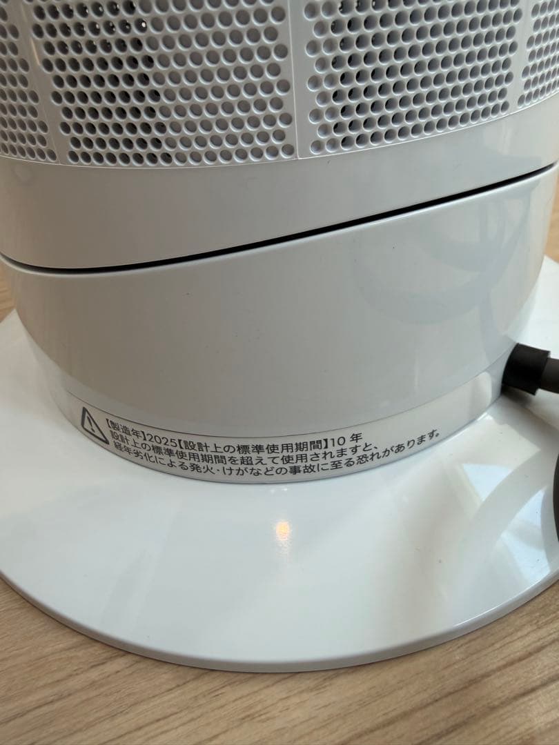 [新品]2025年製 dyson hot+cool AM09