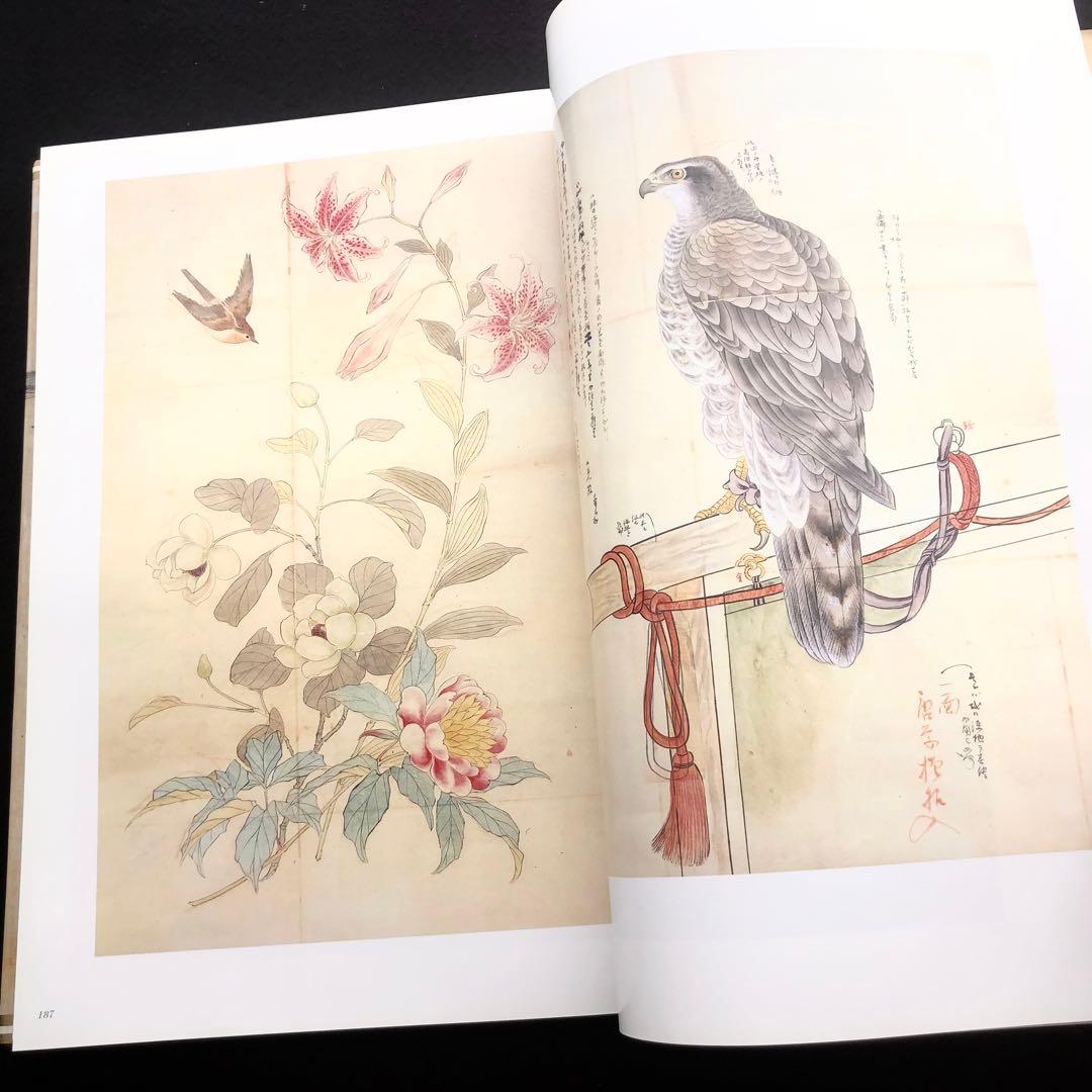 「明治の輸出工芸図案 - 起立工商会社工芸下図集」樋田豊次郎 編著 1987年