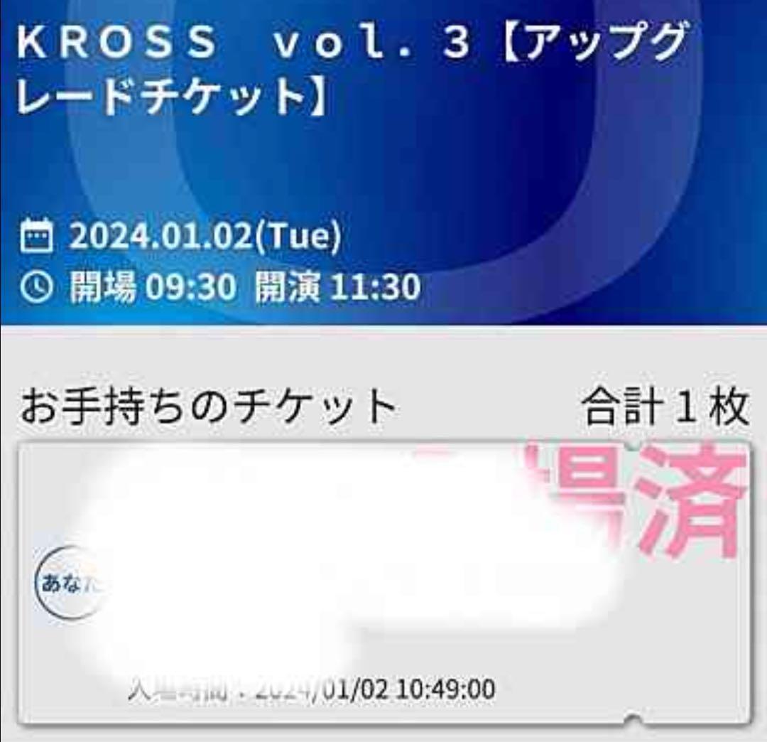 ENHYPEN ジェイ サインボール