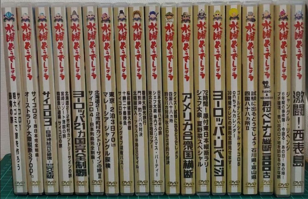 水曜どうでしょうDVD19本セット