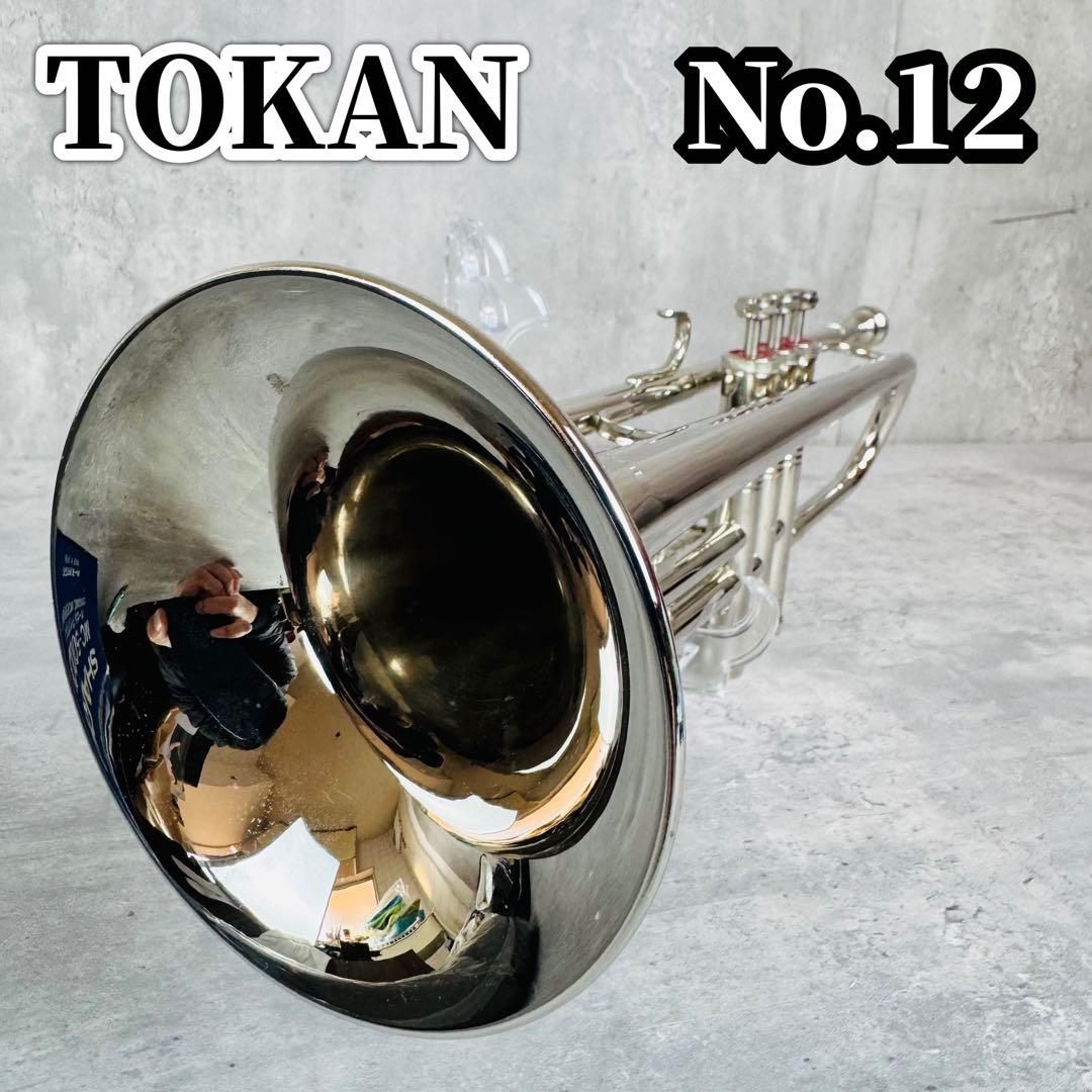 TOKAN No.12 トランペット マウスピース付