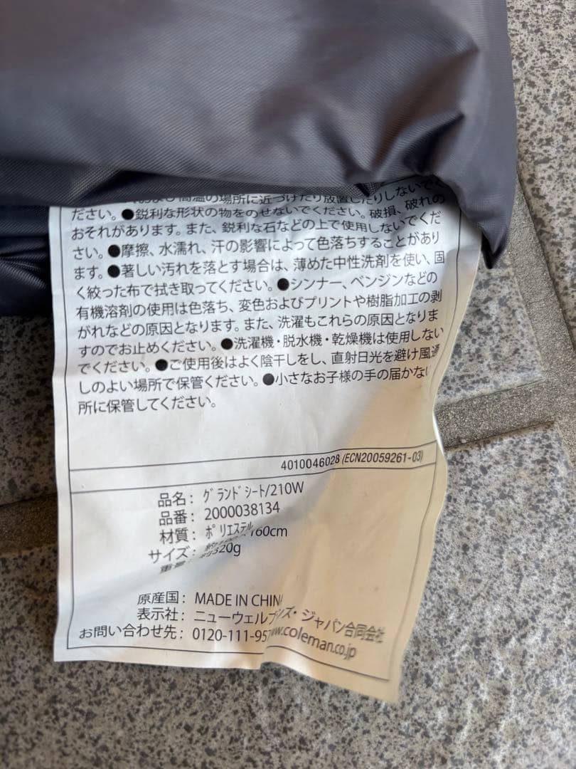 Coleman コールマン　ツーリングドームST オプションセット