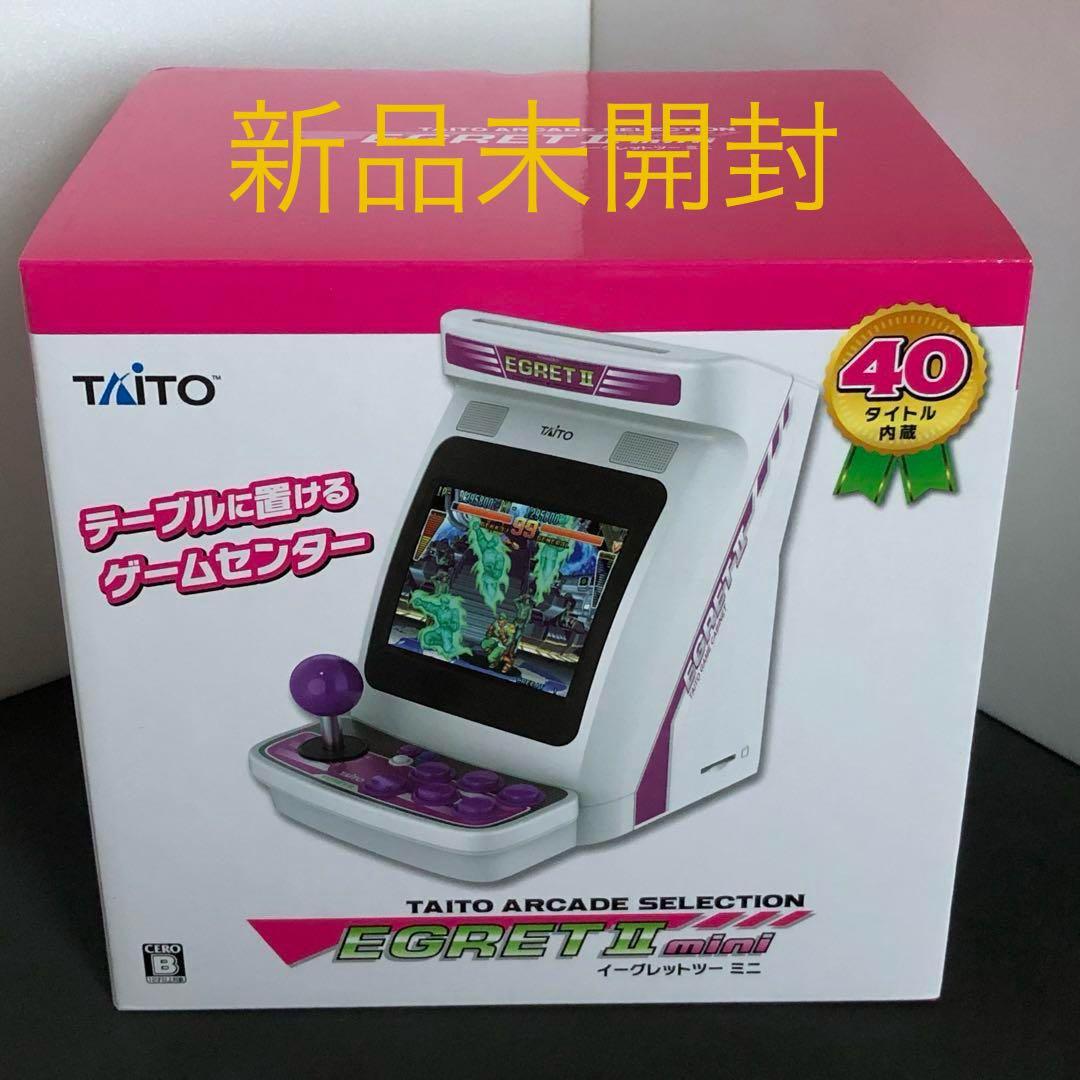 新品未開封 イーグレットツーミニ 本体