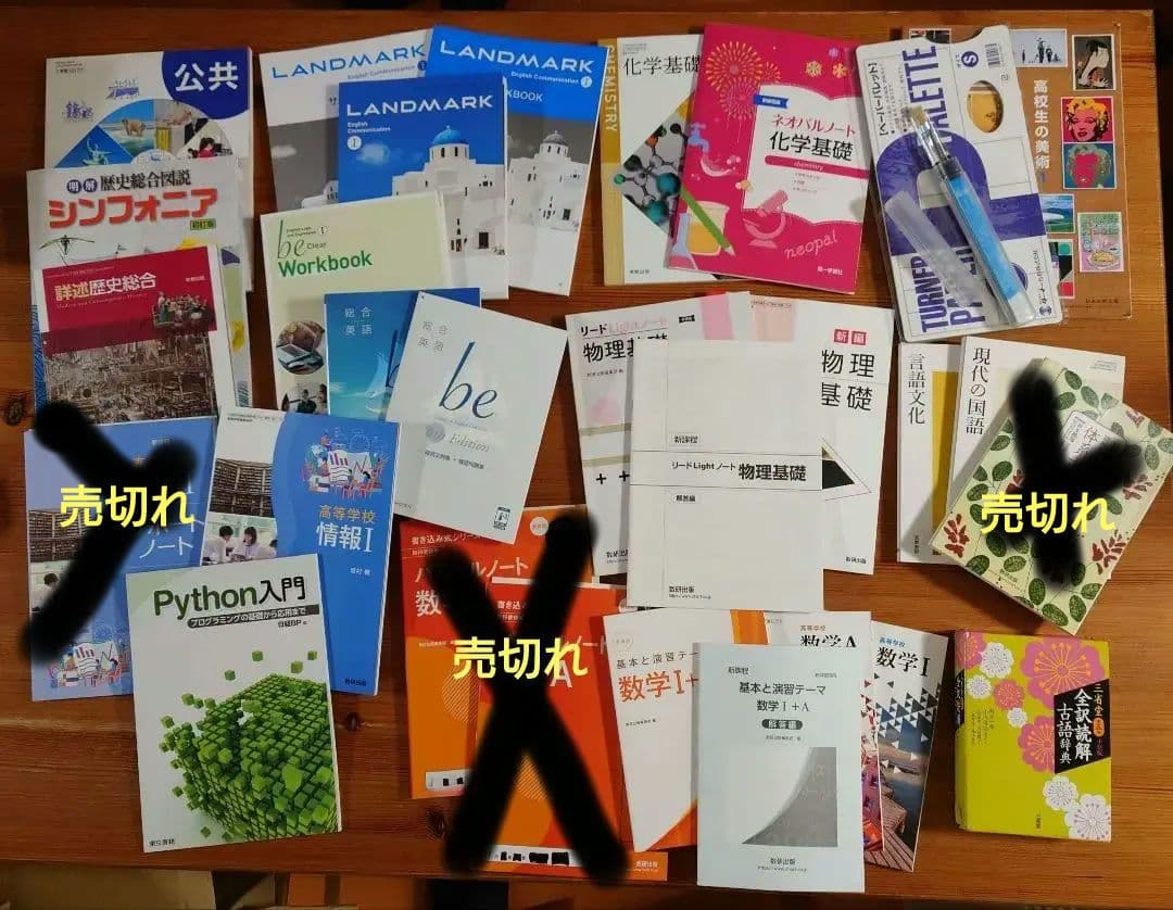 【中古】高校１年生　教科書　古語辞典など24冊　まとめ売り