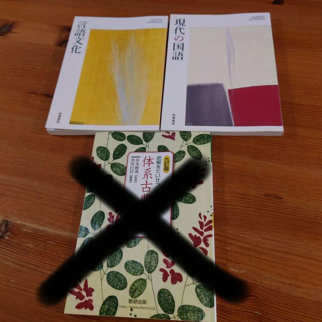 【中古】高校１年生　教科書　古語辞典など24冊　まとめ売り