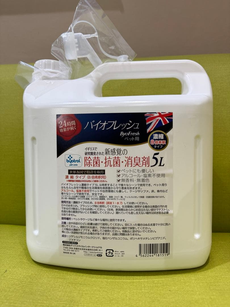バイオフレッシュ　5l