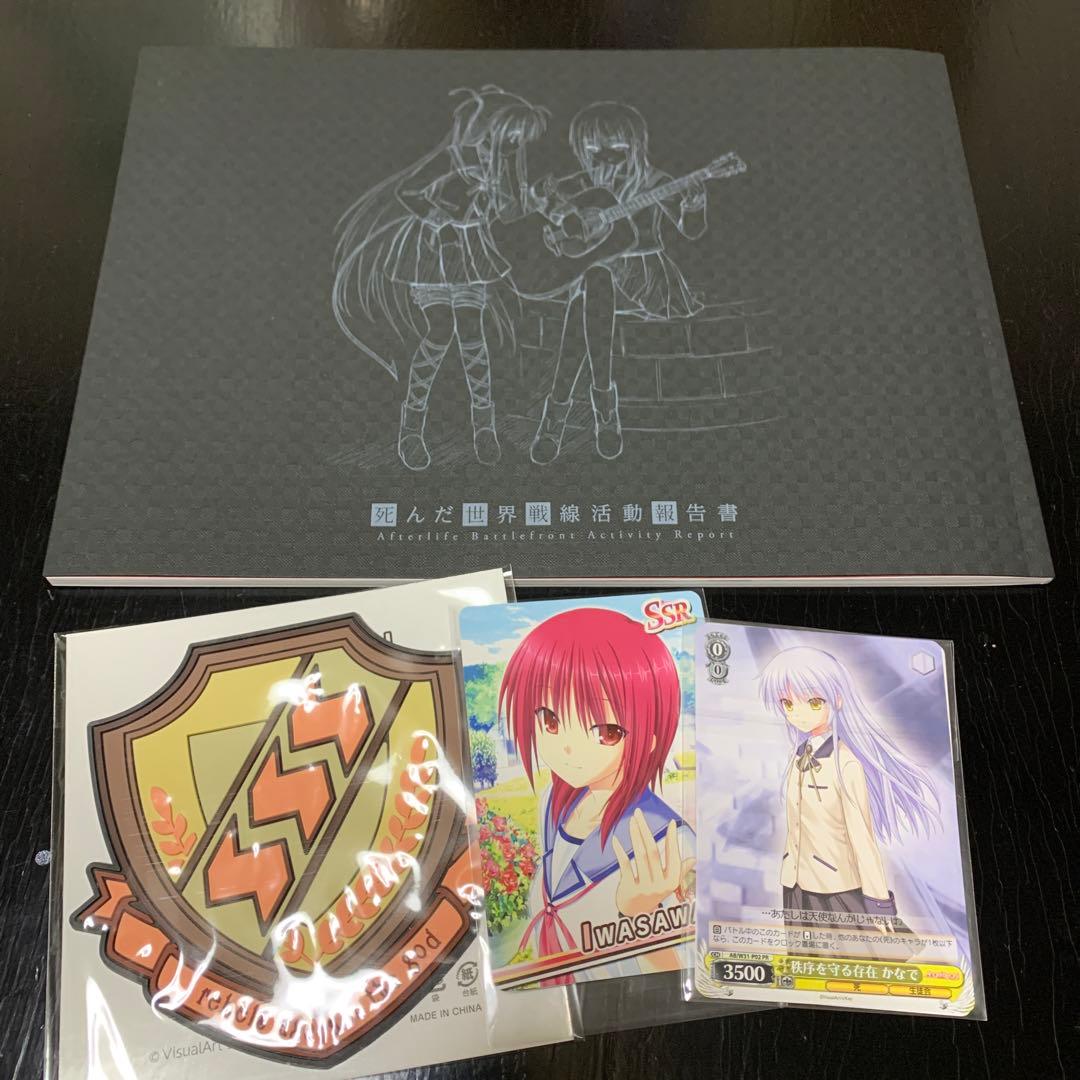 Angel Beats! -1st beat- ゲーマーズ限定版