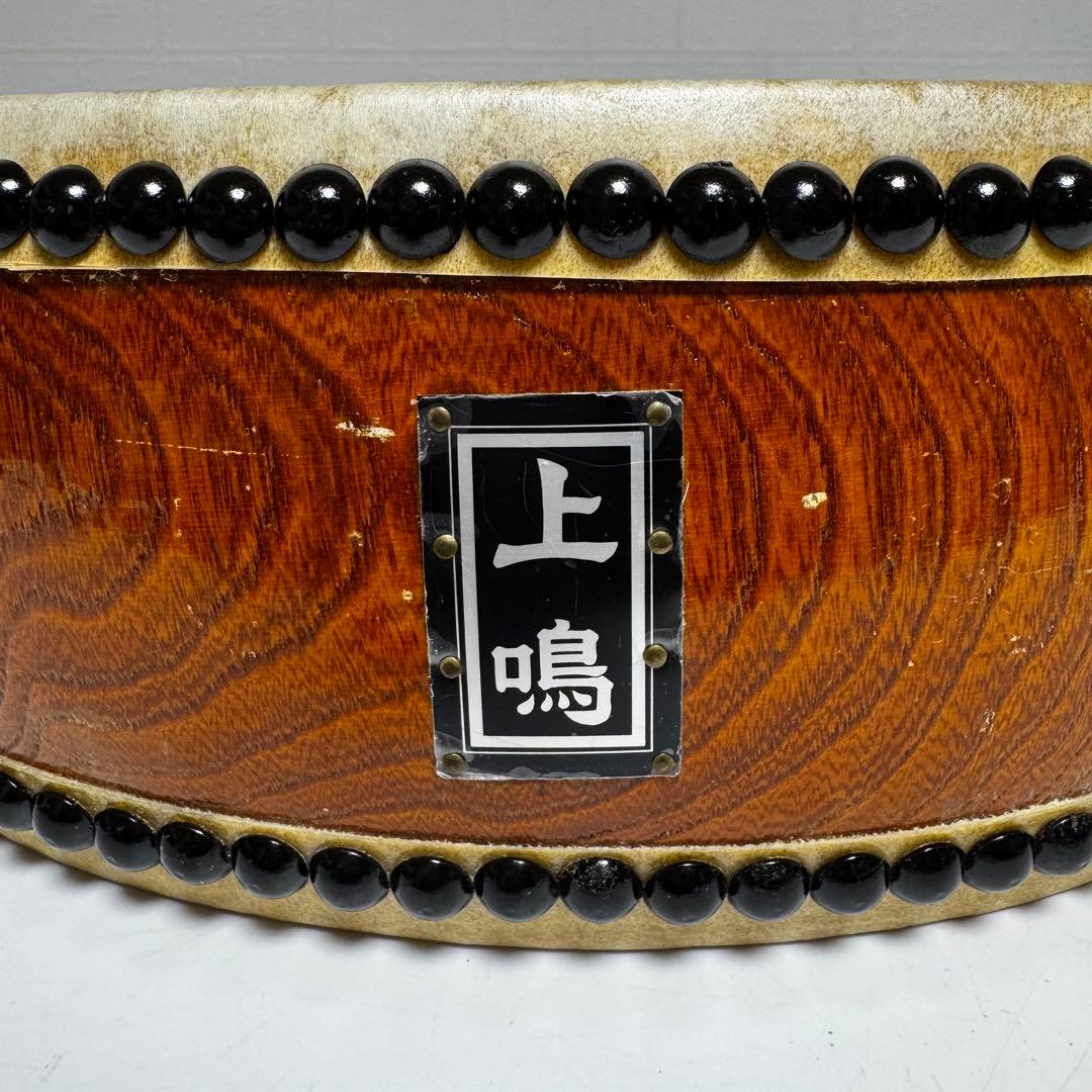 上鳴 和太鼓 平太鼓 太鼓 和楽器 打楽器 鼓面直径37cm 胴高さ11.5cm