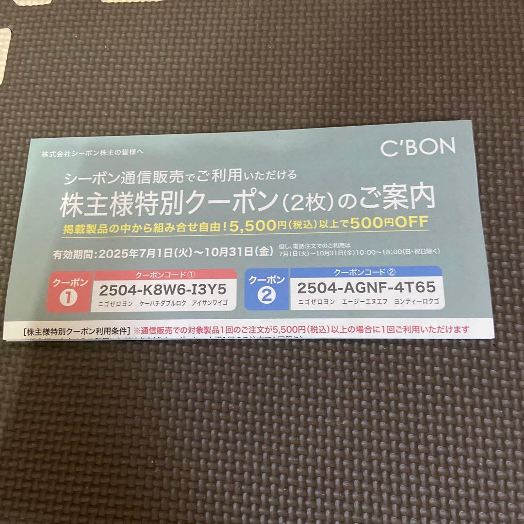 シーボン　洗顔セット①