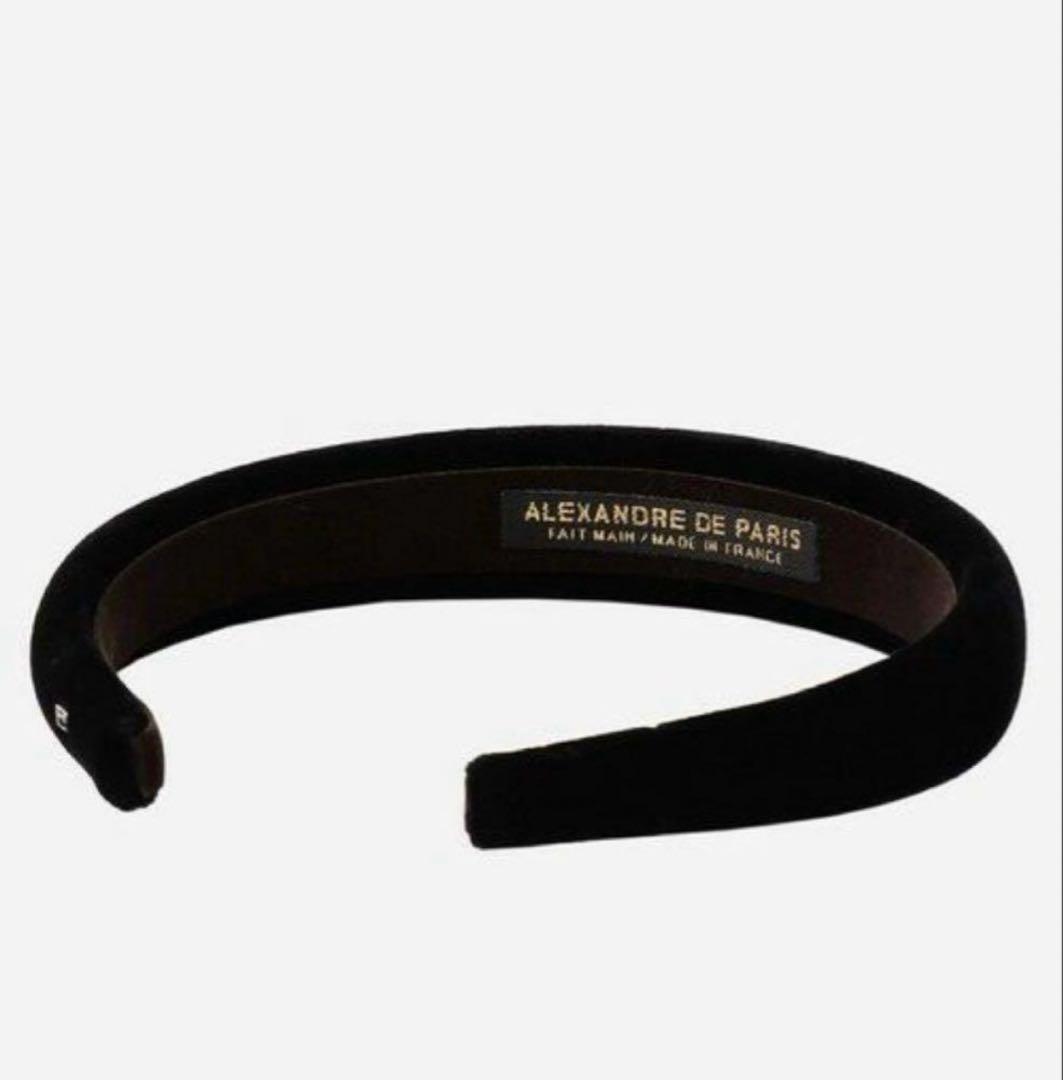 ALEXANDRE DE PARIS ベロアカチューシャ　ブラック 新品未使用