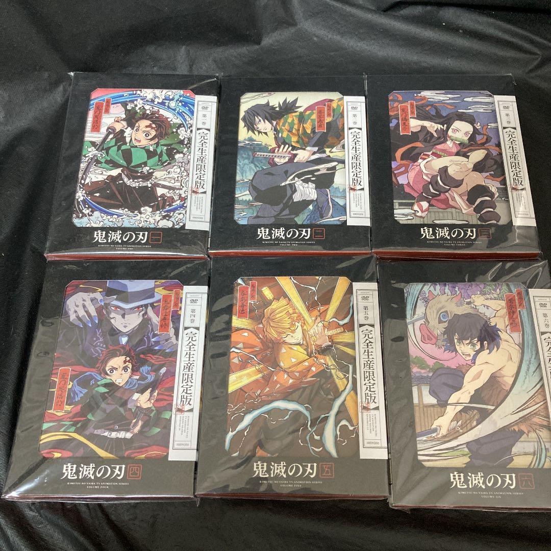 鬼滅の刃　DVD  全巻　劇場版 無限列車編　特典　専用box付き