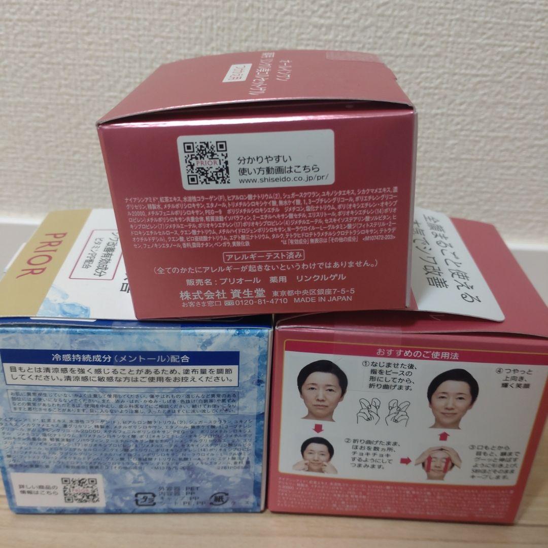 【新品、未開封】プリオール　リンクル美コルセットゲル　３点　おまけ付き♪