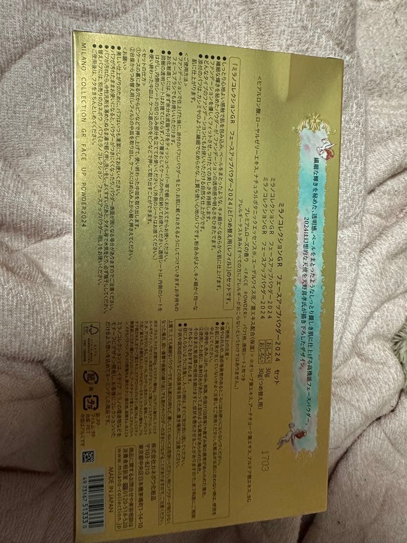 【新品未使用】ミラノコレクション2024