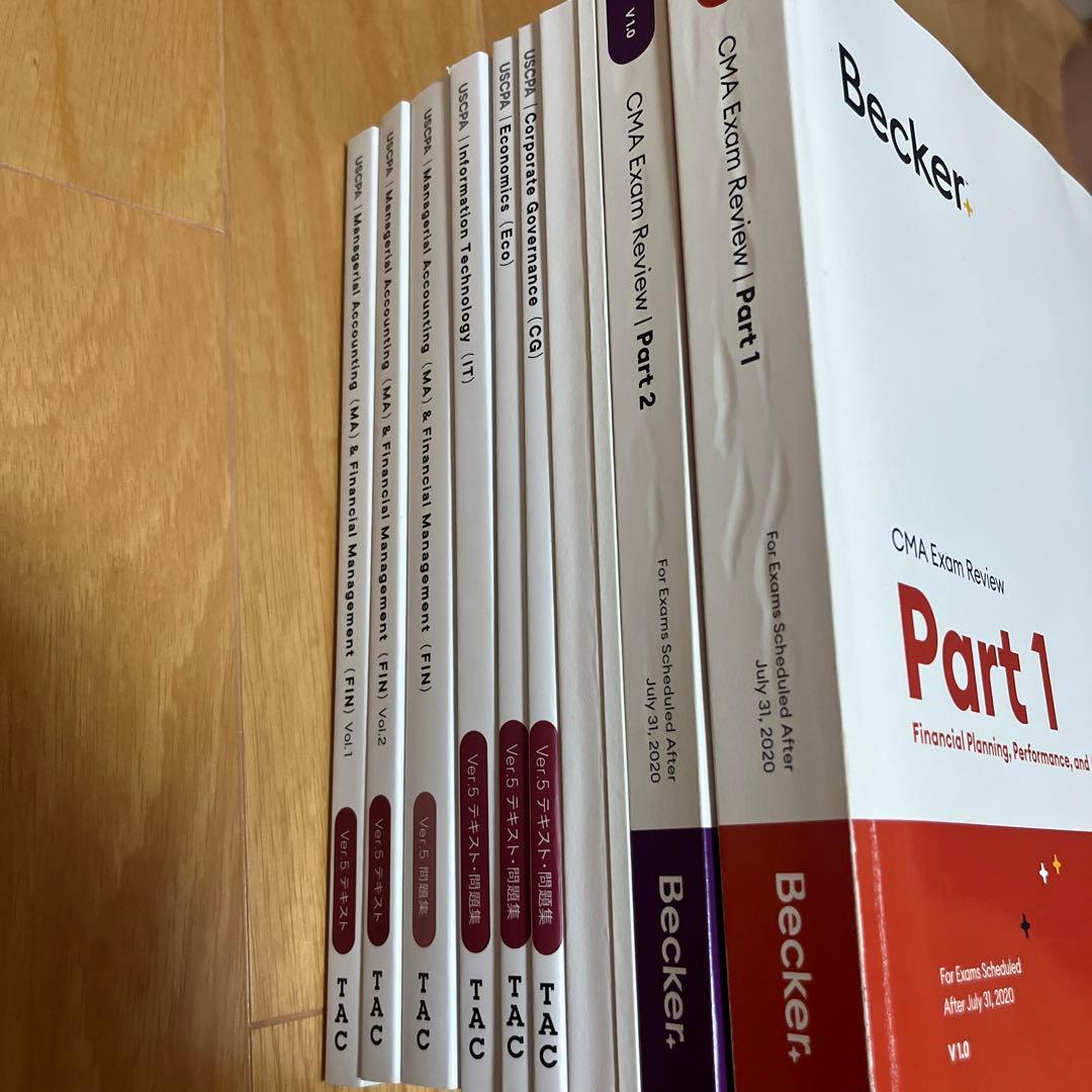 TAC USCMA本科生コース テキスト一式