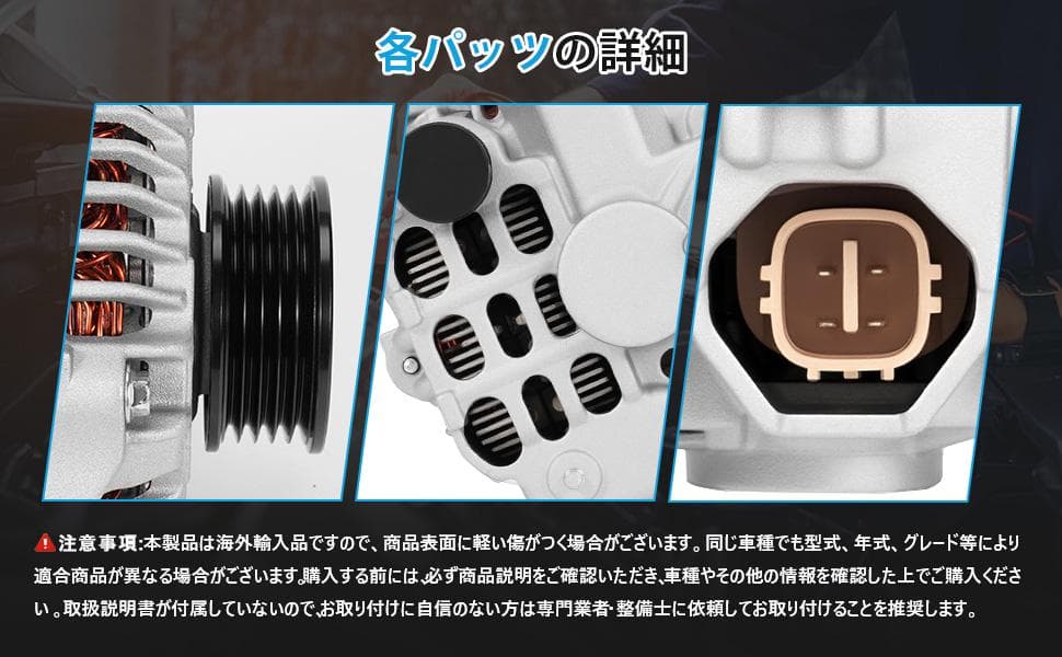 (互換品)　オルタネーター スズキ車用 エブリィ DA64V DA64W