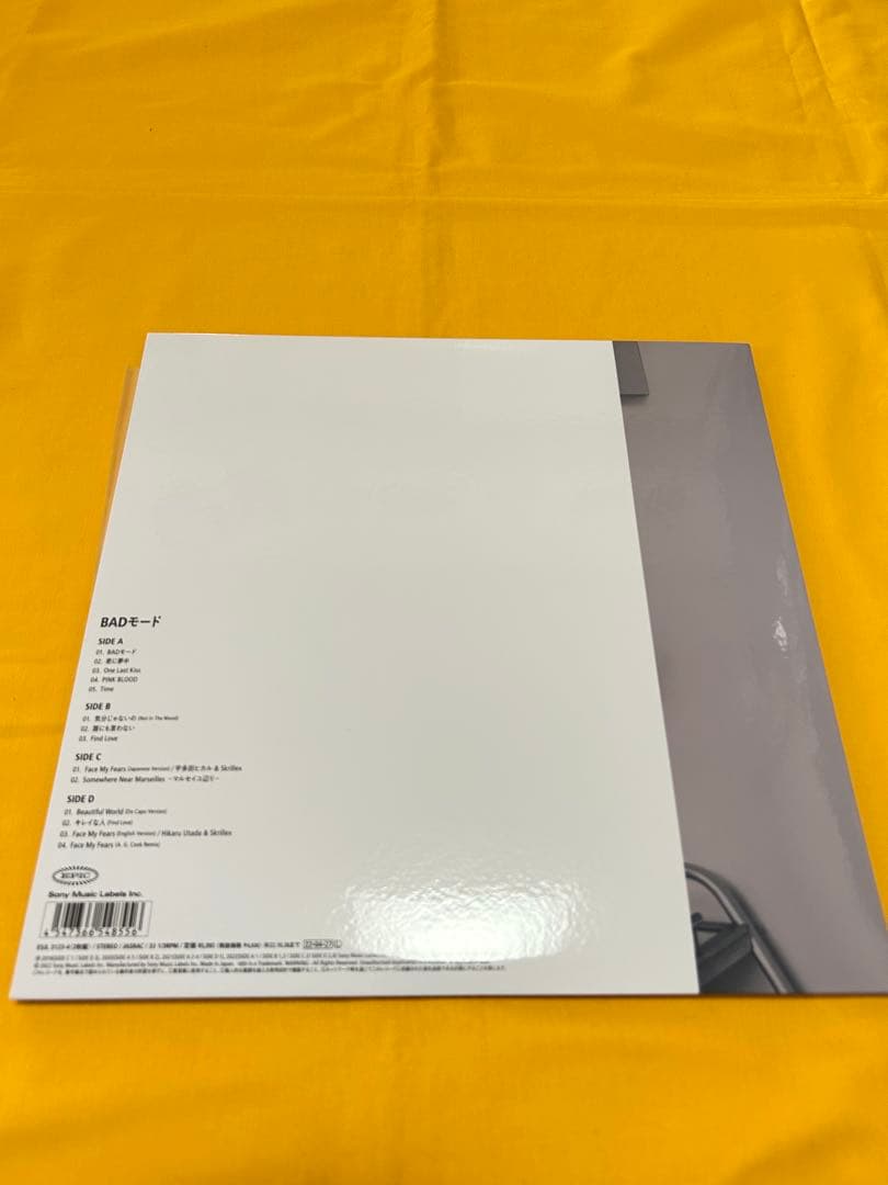 宇多田ヒカル アナログレコード　5枚セット