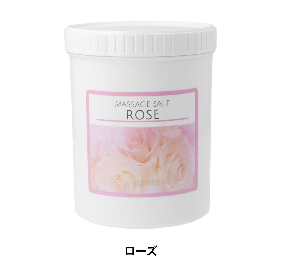 クインビーメルヴェーユ マッサージソルト ローズ・グレープフルーツ 各1kgづつ